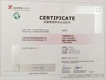 江阴市奔球特种管业有限公司
